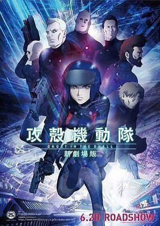 Ghost in the Shell The New Movie - Poster