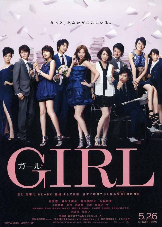 Girls for Keeps - Poster