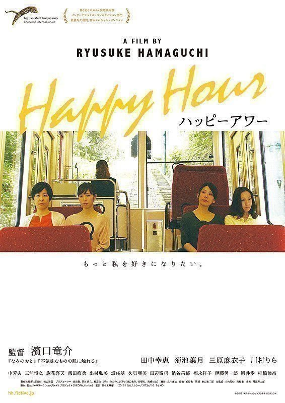 Happy Hour - Poster