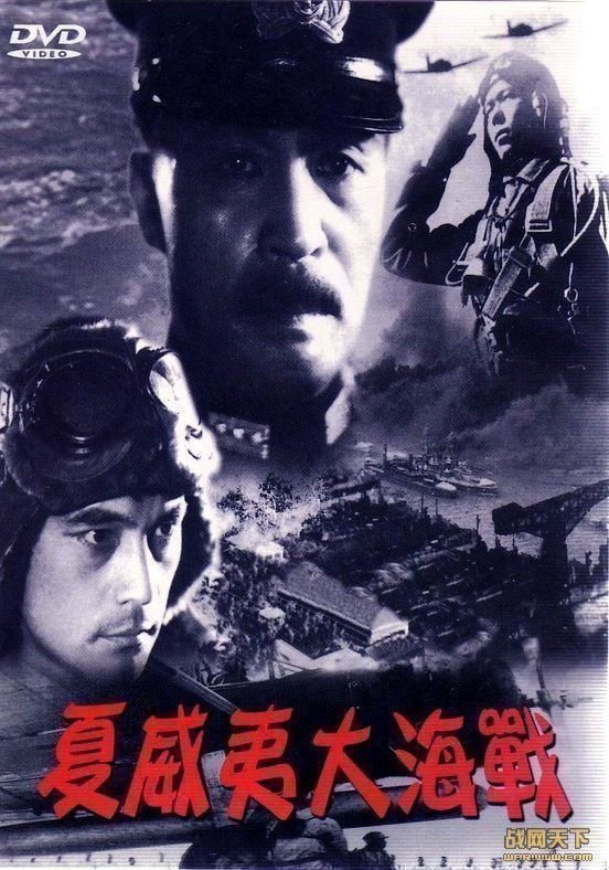 Hawai Mare oki Kaisen - Poster