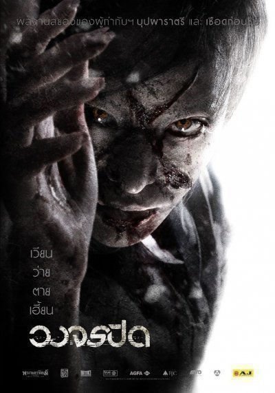 Heaven and Hell - Poster