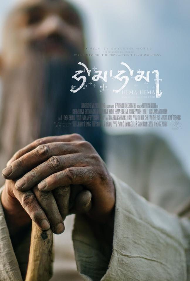 Hema Hema Sing Me a Song While I Wait - Poster