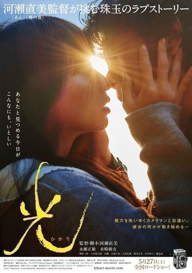 Hikari - Poster