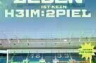 Hoffenheim - Das Leben ist kein Heimspiel 09
