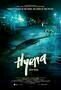 Hyena - Poster