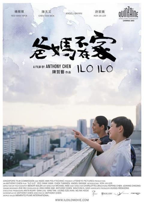 Ilo ilo - Poster