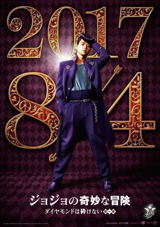 Jo Jo s Bizarre Adventure Diamond Is Unbreakable - Chapter 1 - Poster