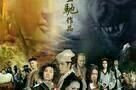 Journey to the West Demon Chapter - Poster