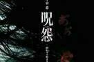 Ju On The Beginning of the End - Poster