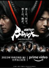 Kamen Rider Black Sun