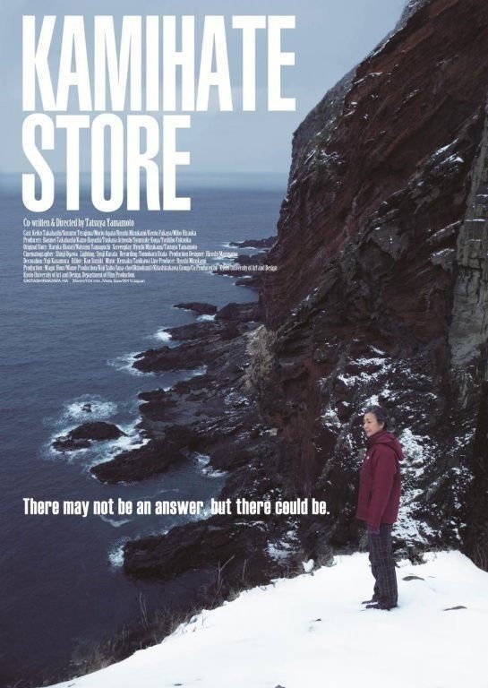Kamihate Store - Poster