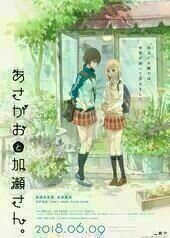 Kase-San And Morning Glories