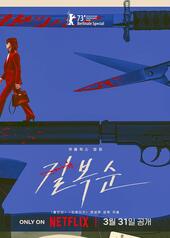 Kill Boksoon
