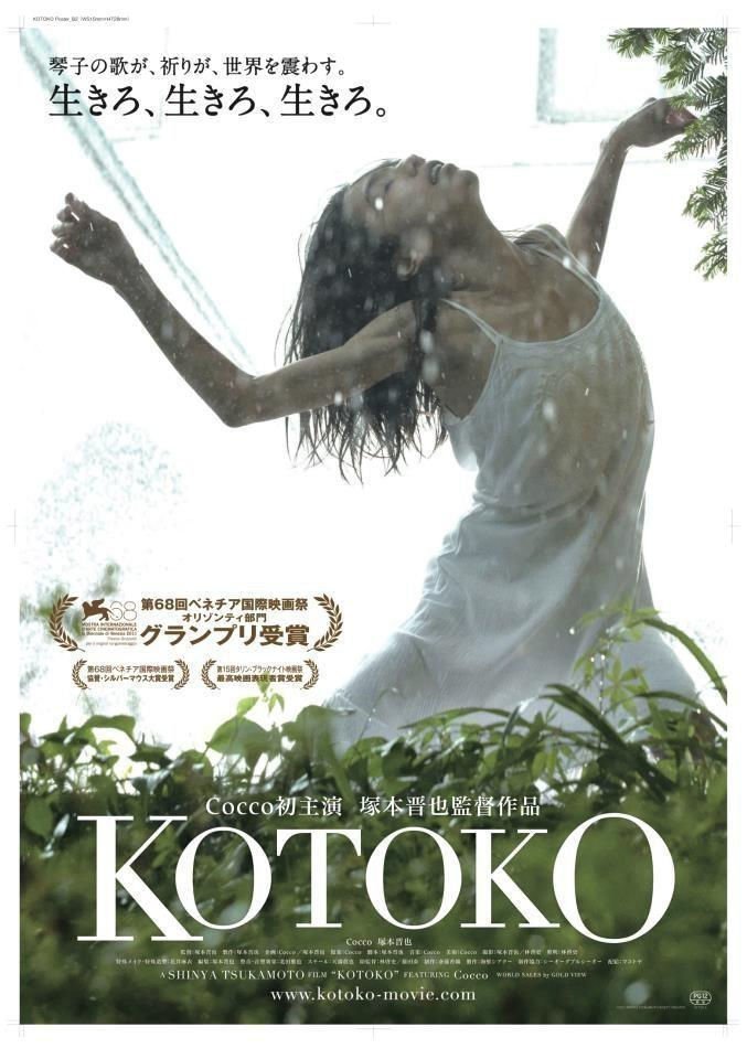 Kotoko - Poster