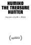 Kumiko  the Treasure Hunter