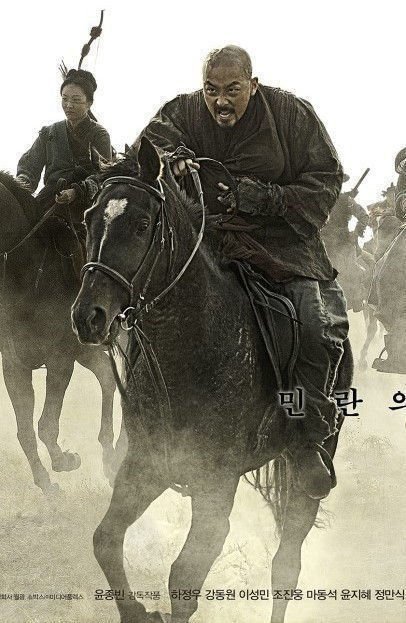 Kundo Age of the Rampant - Poster