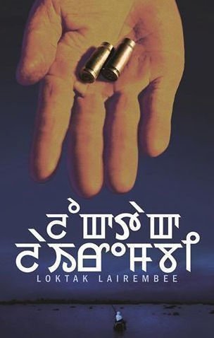Lady of the Lake - Poster