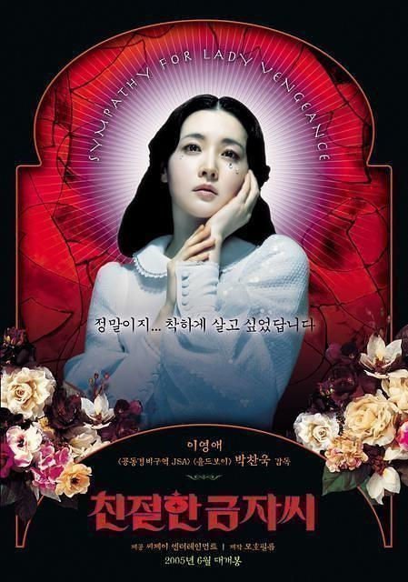 Lady Vengeance - Poster