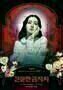 Lady Vengeance - Poster