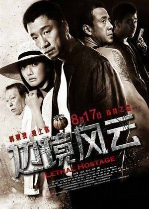 Lethal Hostage - Poster