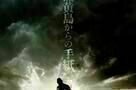 Letters from Iwo Jima - Poster