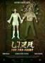 liza poster int