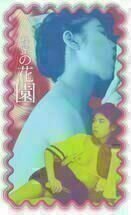 Lolita Vibrator Torture DVD Cover