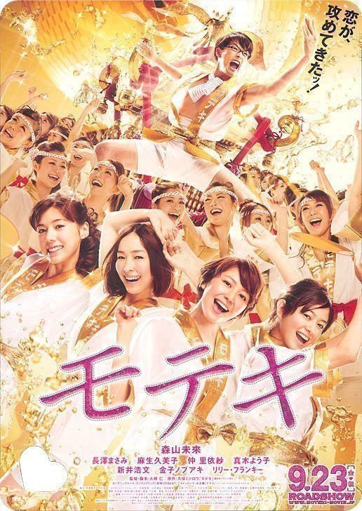 Love Strikes - Poster