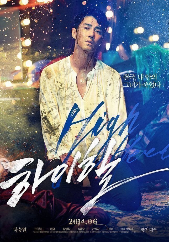 Man on High Heels - Poster