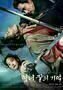 Memories of the Sword - Poster