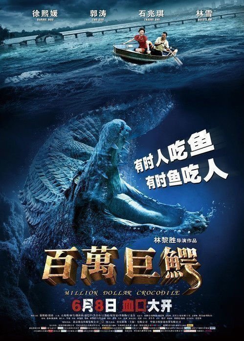 Million Dollar Crocodile - Poster