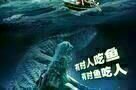 Million Dollar Crocodile - Poster
