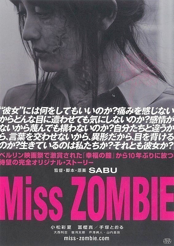 Miss Zombie - Postter