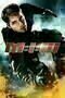 Mission Impossible 3 - Poster