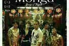 Monga - Gangs of Taipeh 03