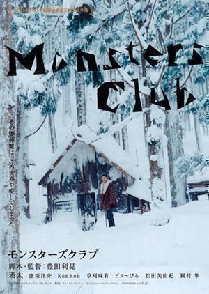 Monster  s Club - Poster