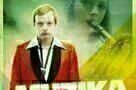 Muzika