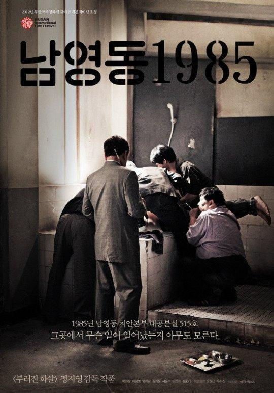 National Security - Poster