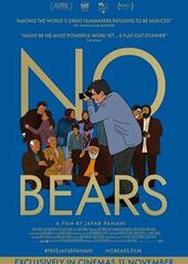 No Bears