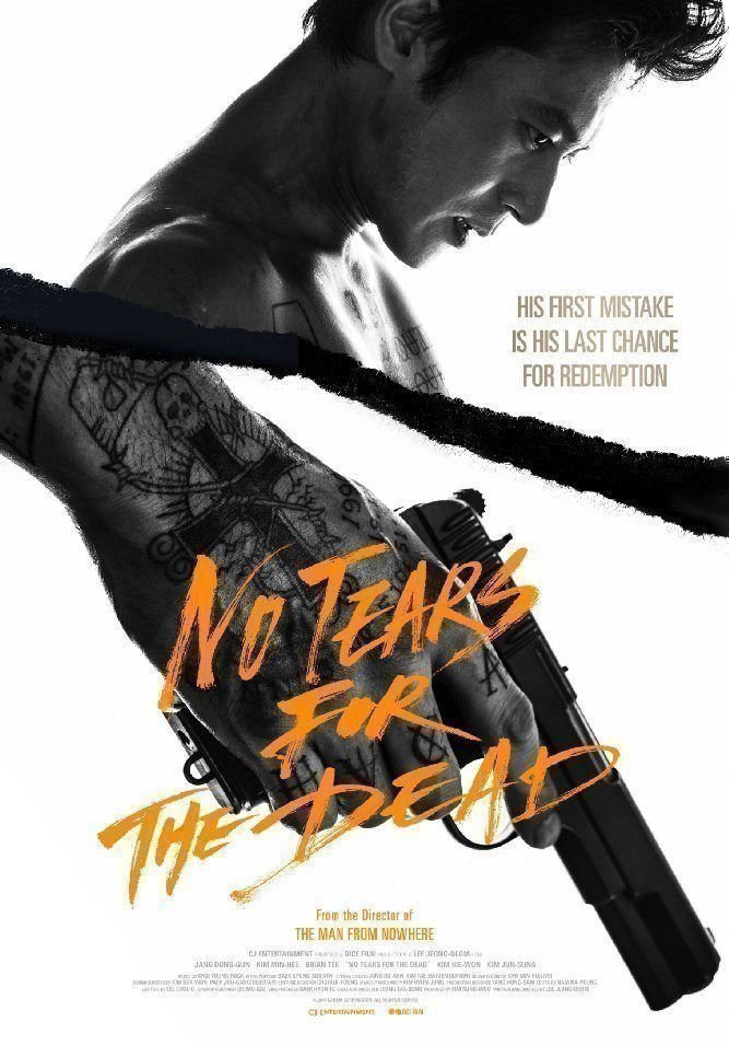 No Tears for the Dead - Poster