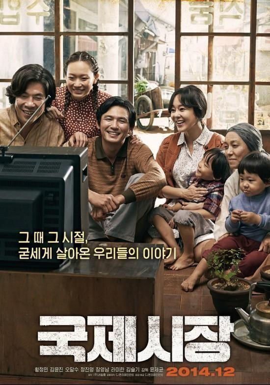Ode to My Father - Poster