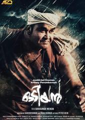 Odiyan