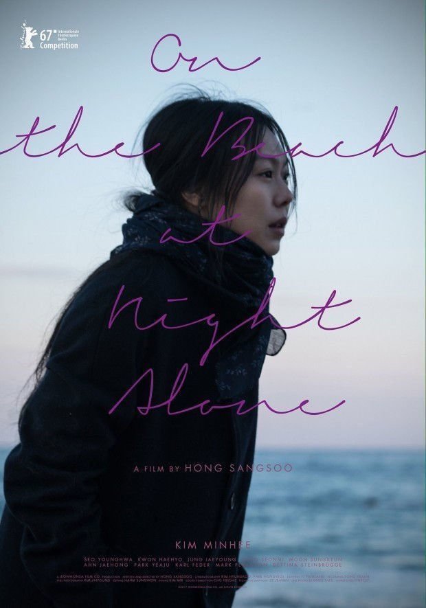On the Beach at Night Alone - Poster On the Beach at Night Alone - Poster