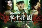 Paradise in Service - Poster