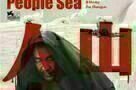 People Mountain People Sea 7