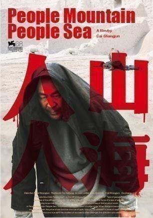 People Mountain People Sea 7