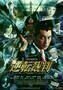 Phoenix Wright - Ace Attorney - Poster