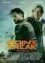 Point Break - Plakat