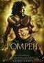 Pompeii - Plakat