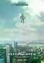 Psychokinesis - Poster